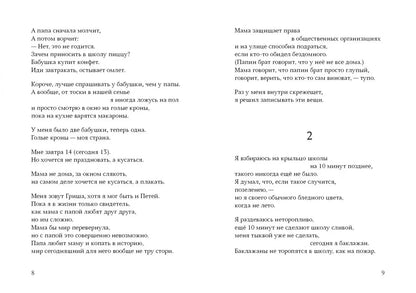 Гриша не свидетель