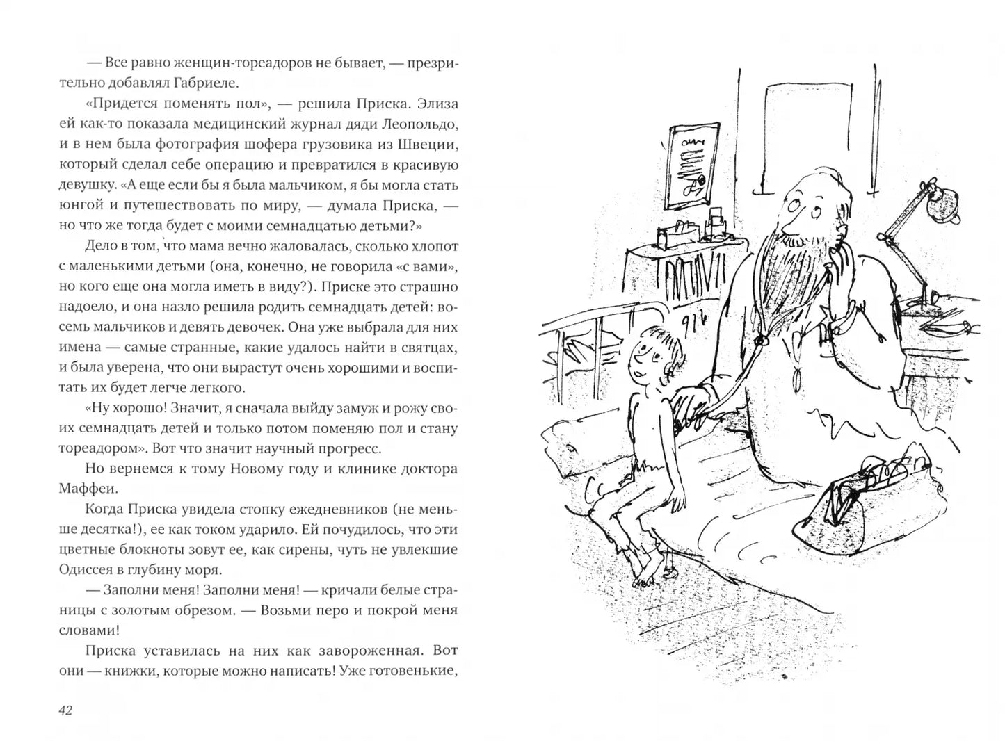 Послушай мое сердце