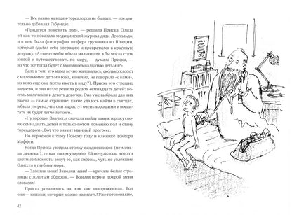 Послушай мое сердце