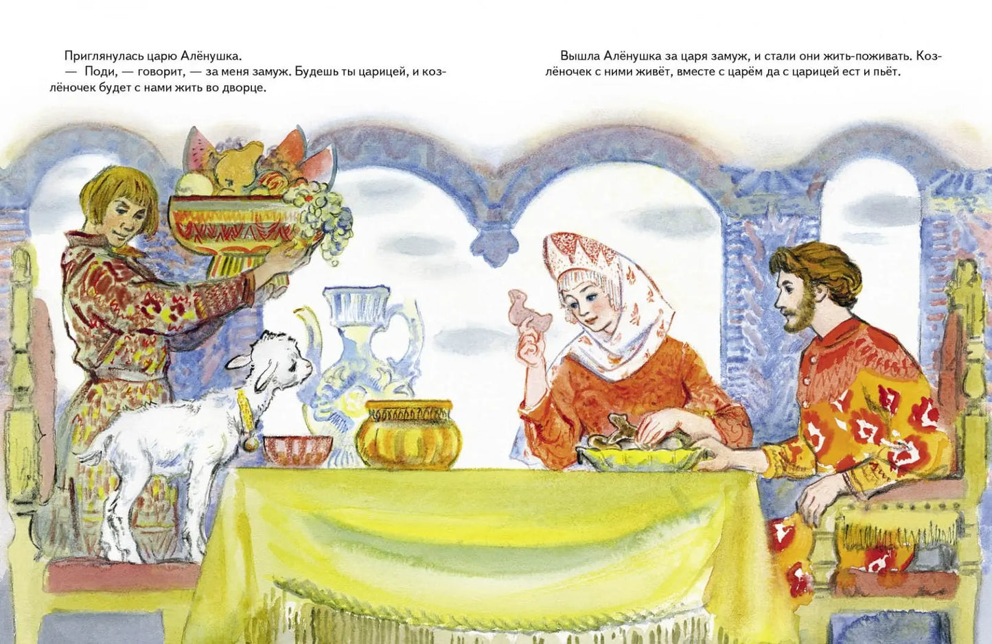 Сестрица Алёнушка и братец Иванушка