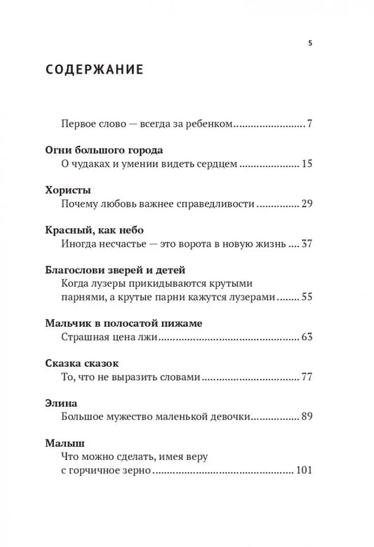 Семейное кино. Смотрим с детьми шедевры мирового кинематографа