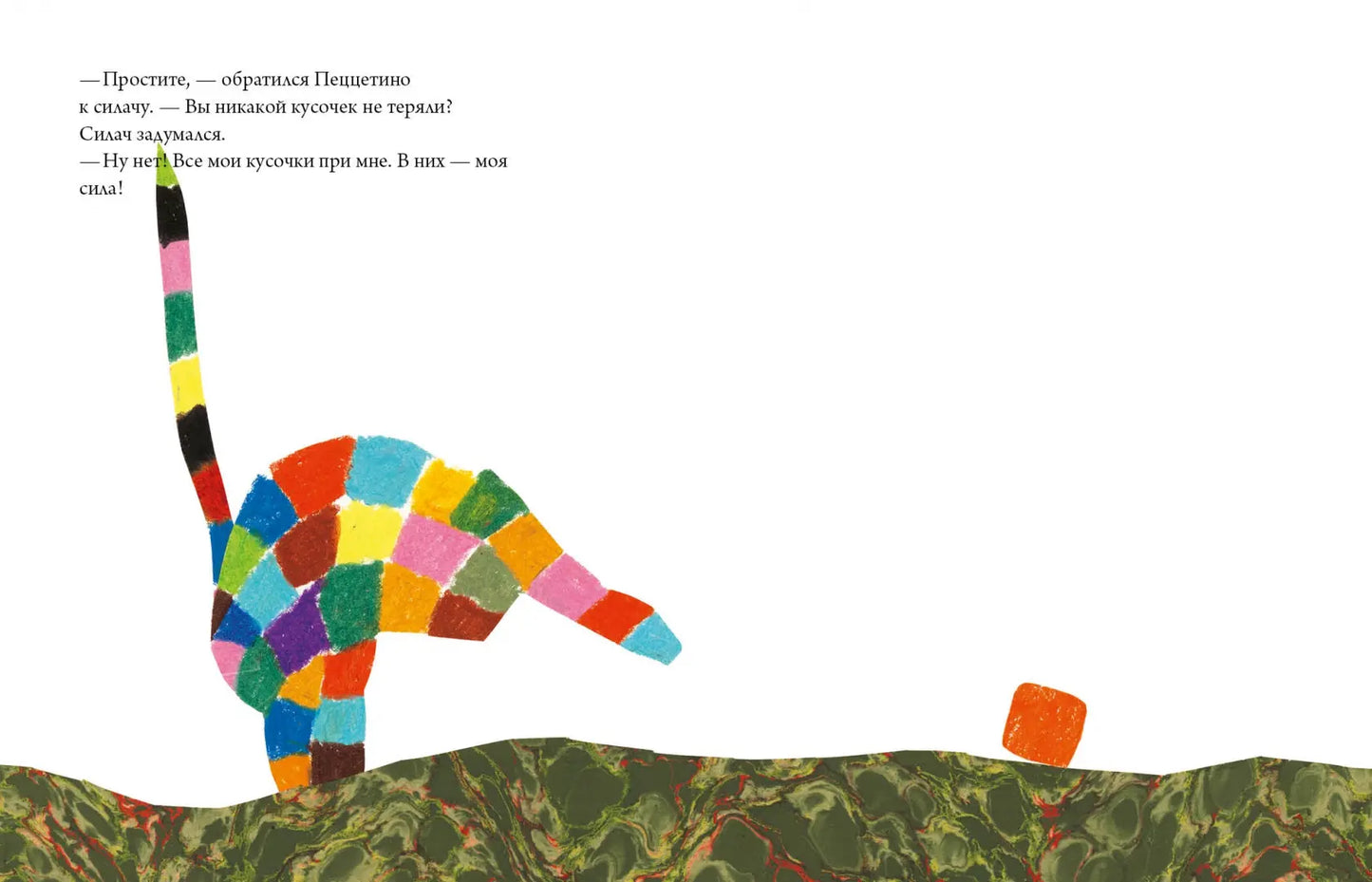 Пеццетино