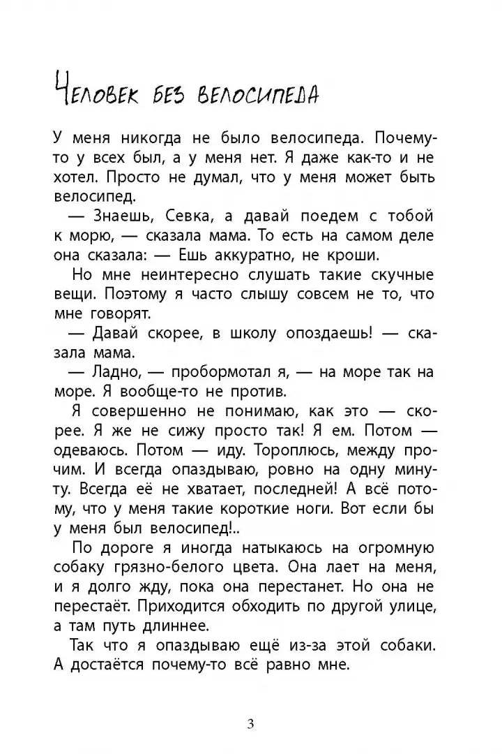 Вилли