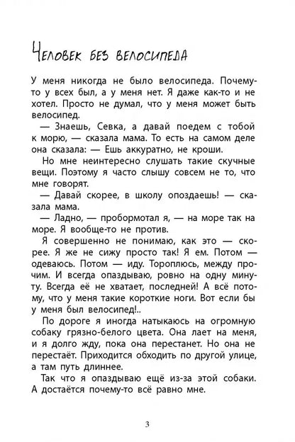 Вилли