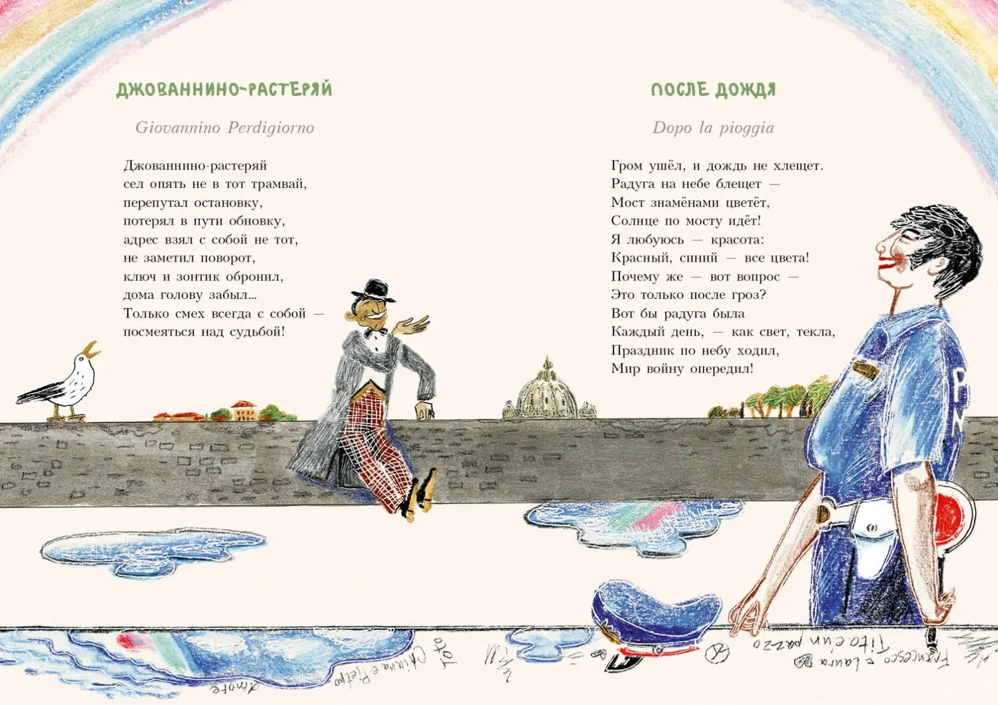 Лето в комоде