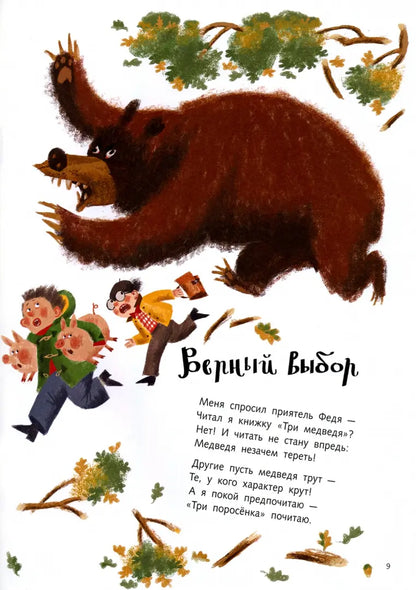 Нелетучая собака