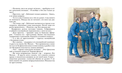 Слониха фокусника