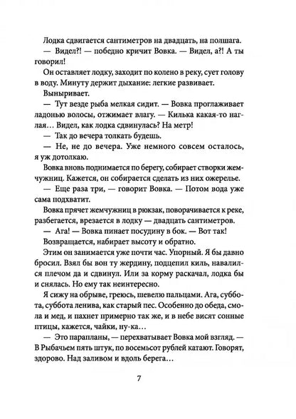 Облачный полк