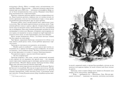 Собор парижской богоматери