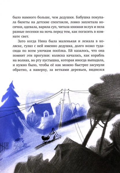 Летучий дедушка
