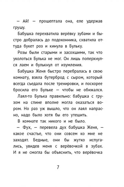 Дом П