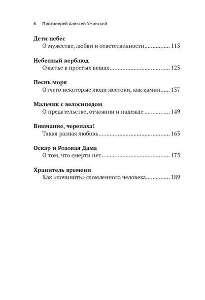 Семейное кино. Смотрим с детьми шедевры мирового кинематографа