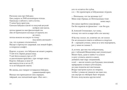 Гриша не свидетель