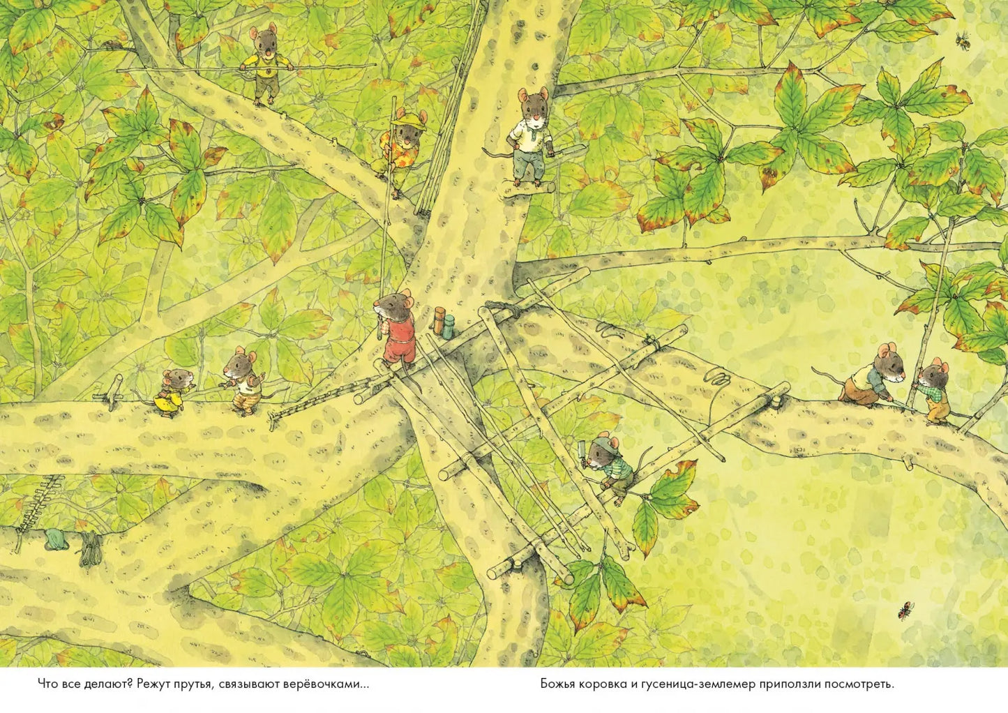 14 лесных мышей. Ужин с луной (МИНИ)