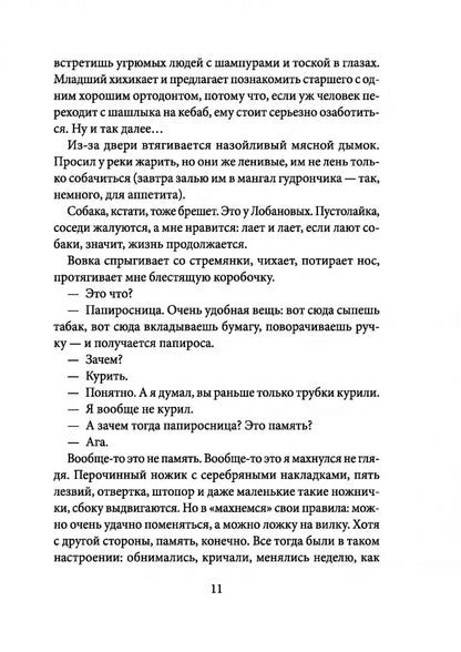 Облачный полк