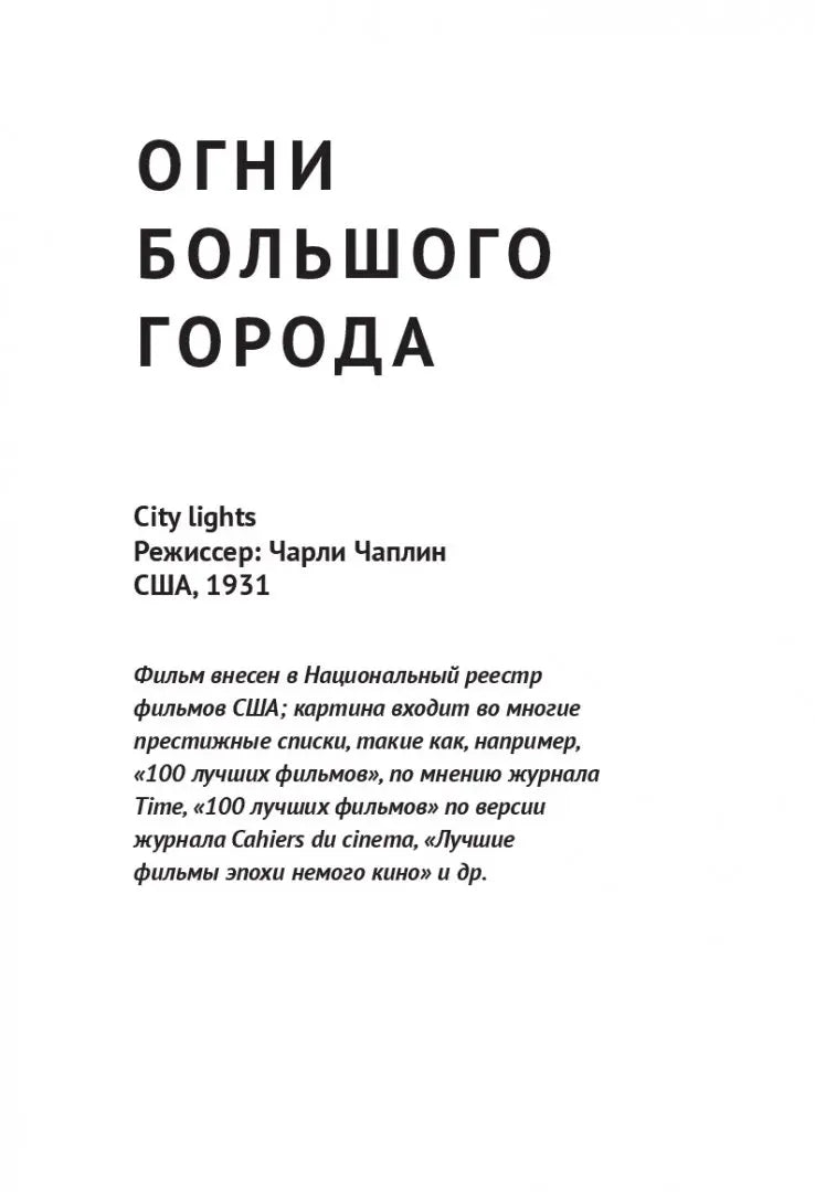 Семейное кино. Смотрим с детьми шедевры мирового кинематографа