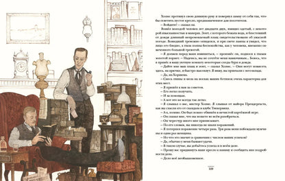 Приключения Шерлока Холмса