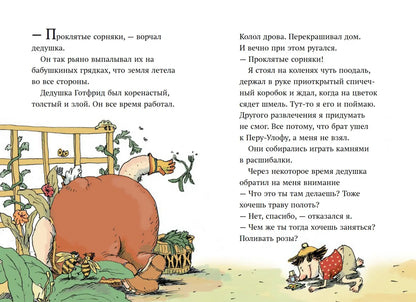 Долой рабство