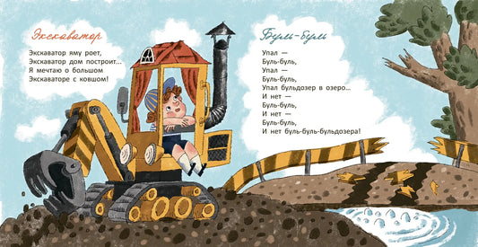 Упал бульдозер в озеро