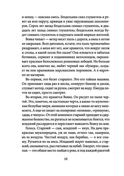 Облачный полк