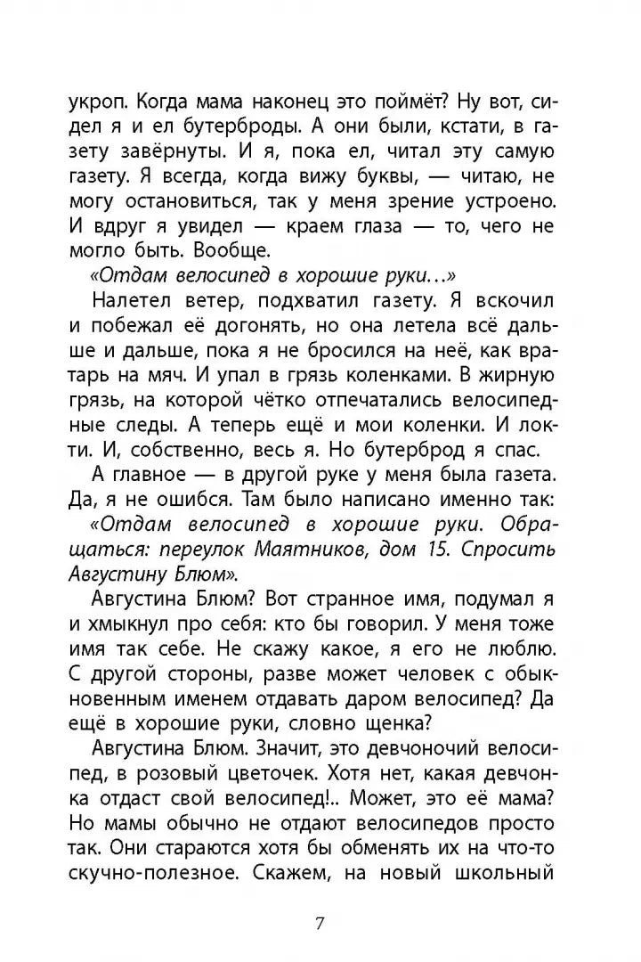 Вилли