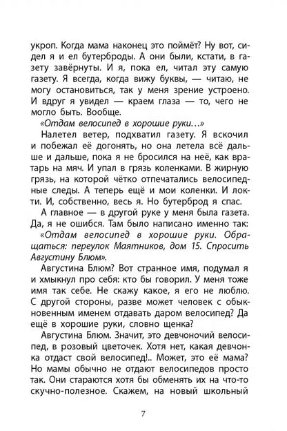 Вилли