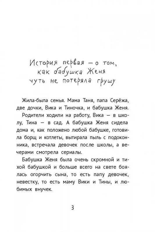 Дом П