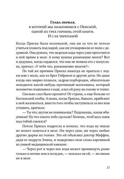 Послушай мое сердце