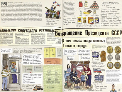 История старой квартиры