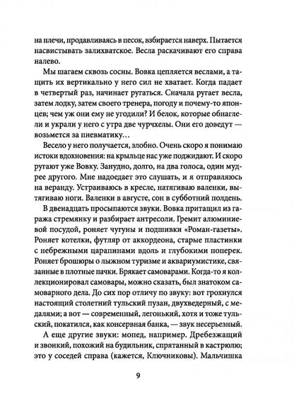 Облачный полк