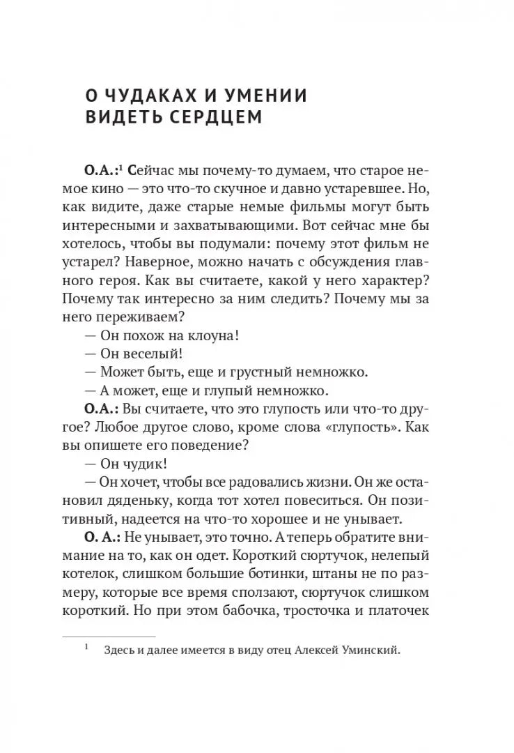 Семейное кино. Смотрим с детьми шедевры мирового кинематографа