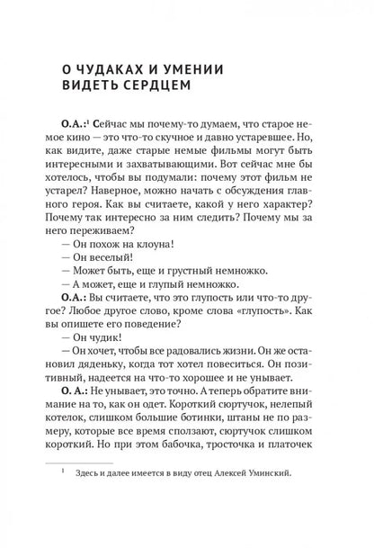 Семейное кино. Смотрим с детьми шедевры мирового кинематографа