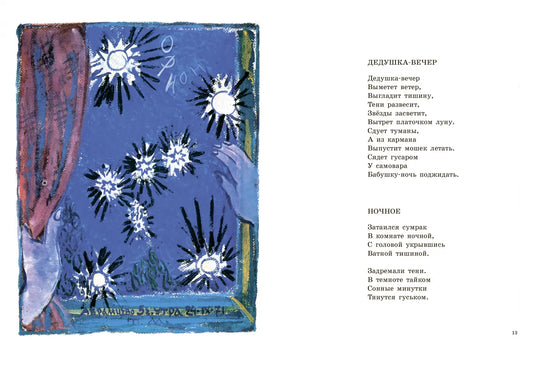 С точки зрения котов