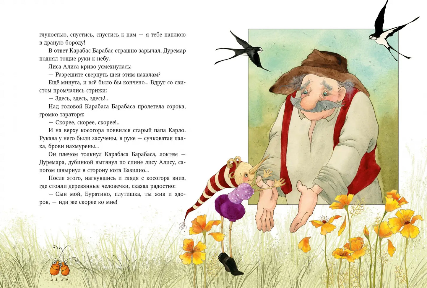 Золотой ключик, или приключения Буратино (иллюстрации В. Кирдий)