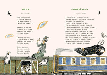 Лето в комоде