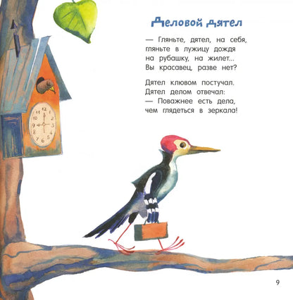 Хитрые старушки