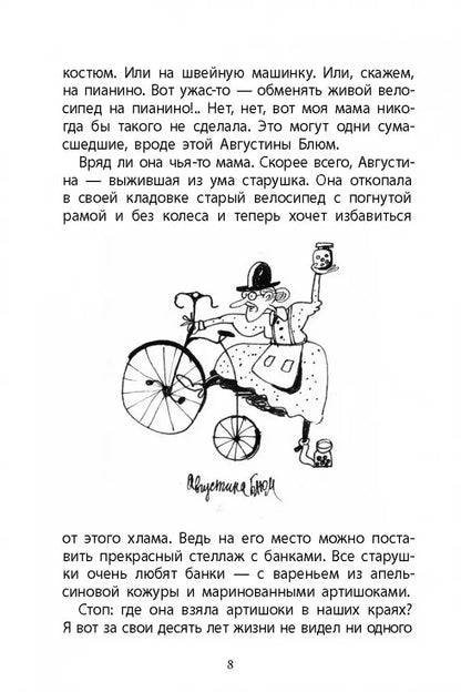 Вилли