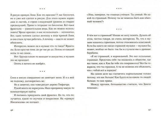 День числа Пи