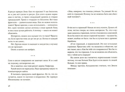 День числа Пи