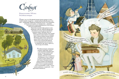 Я принцесса!