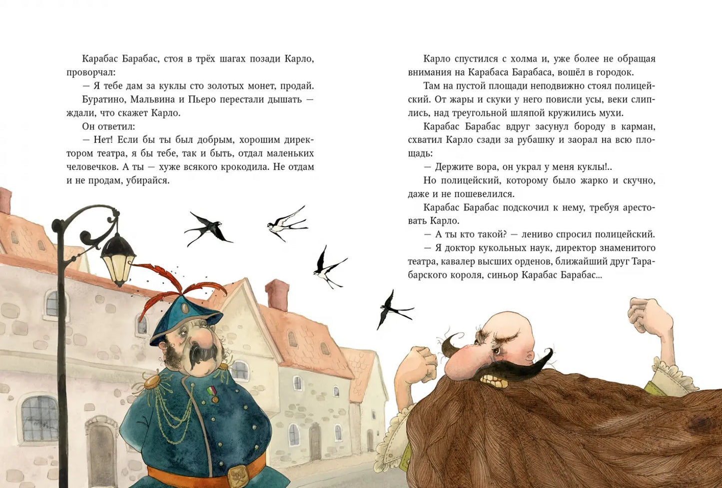 Золотой ключик, или приключения Буратино (иллюстрации В. Кирдий)