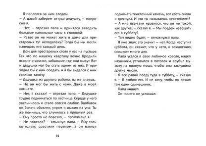 Беглецы