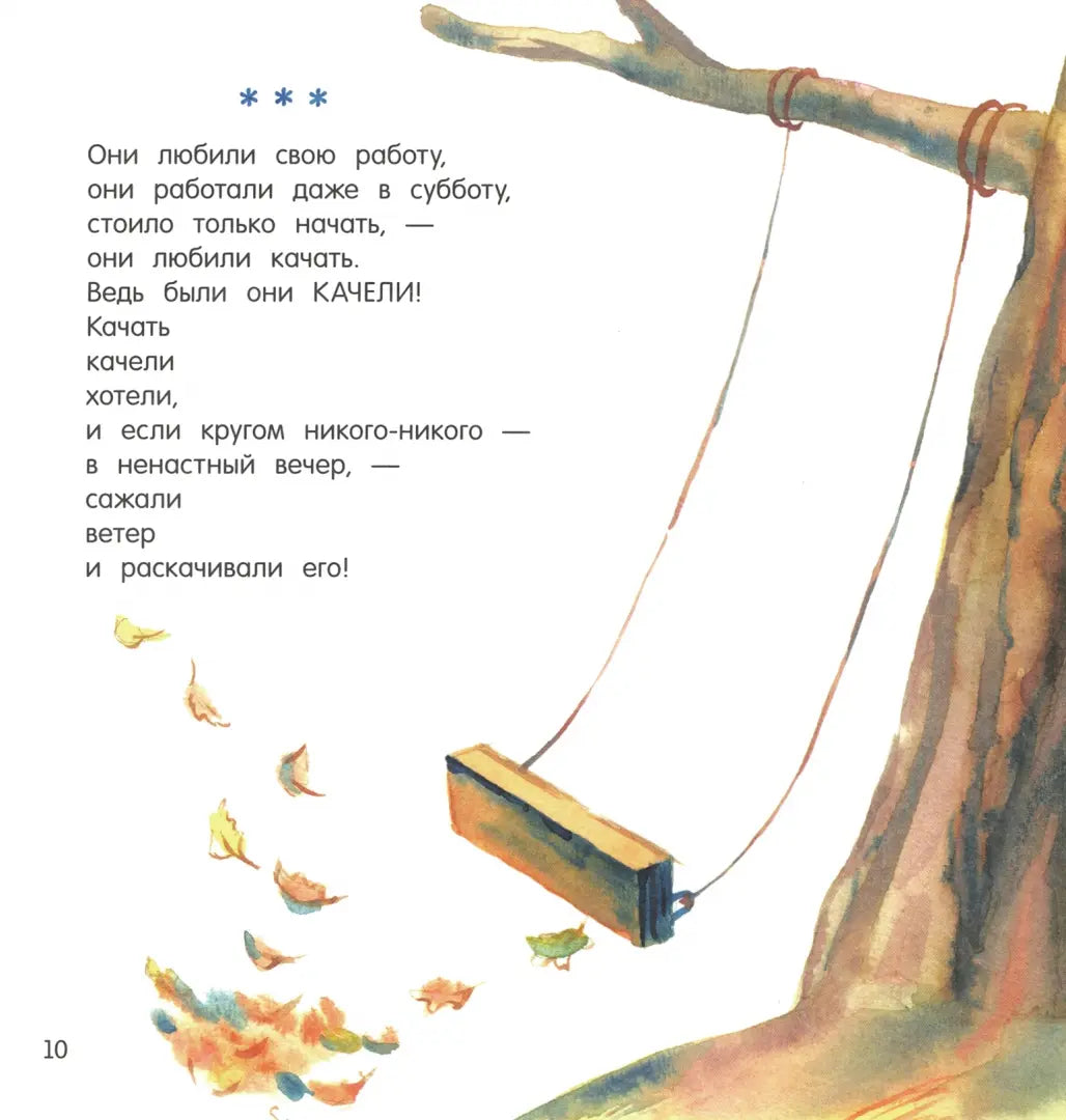 Хитрые старушки