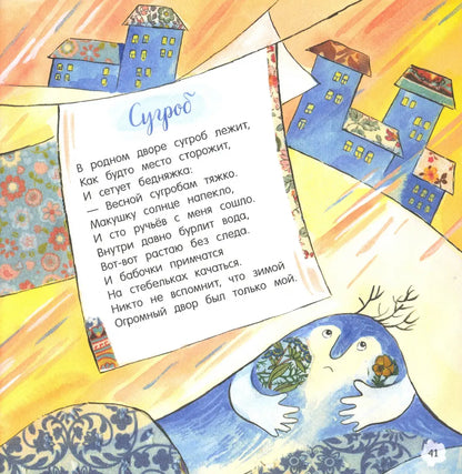 Ехал дождь в командировку