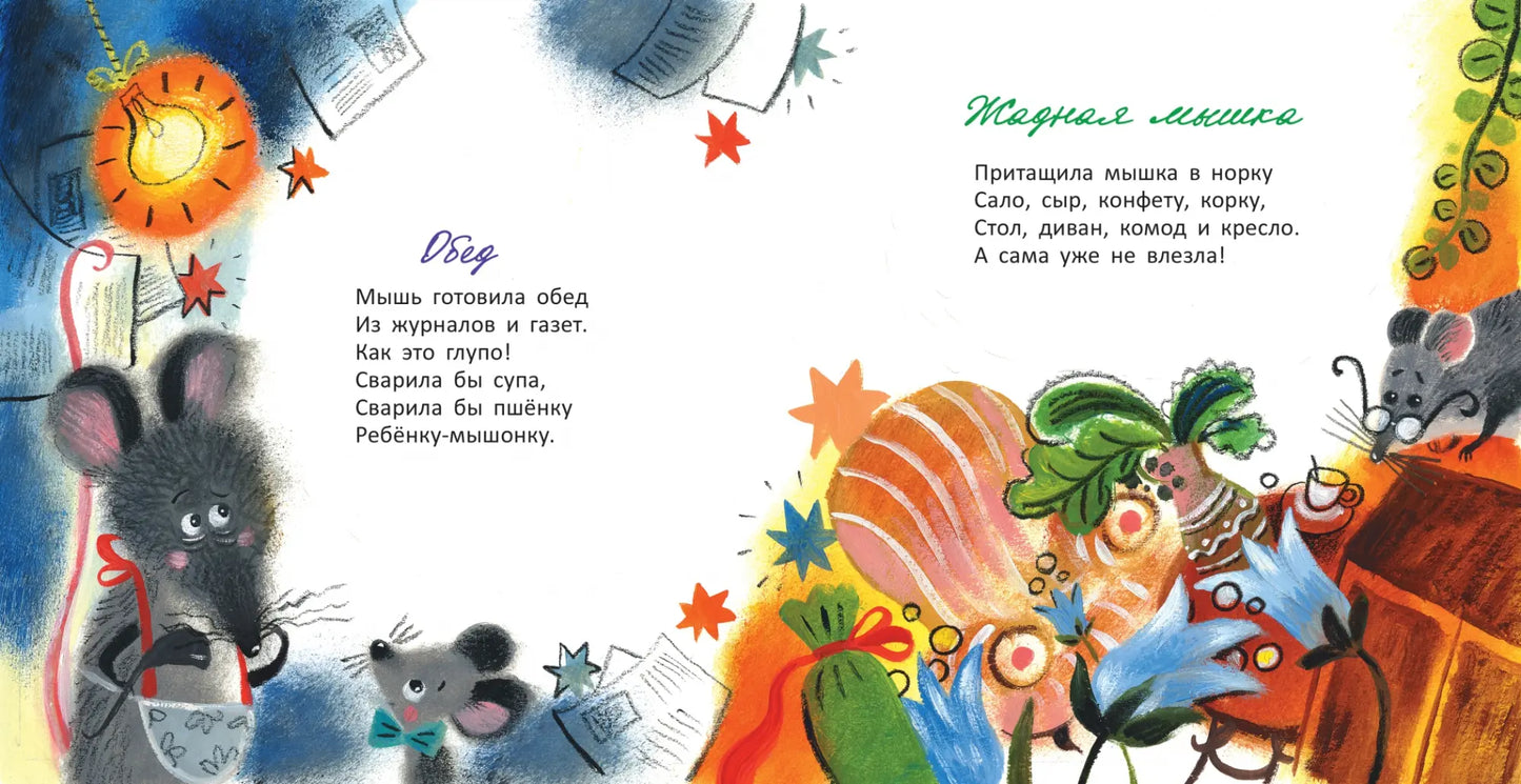 Ёжики