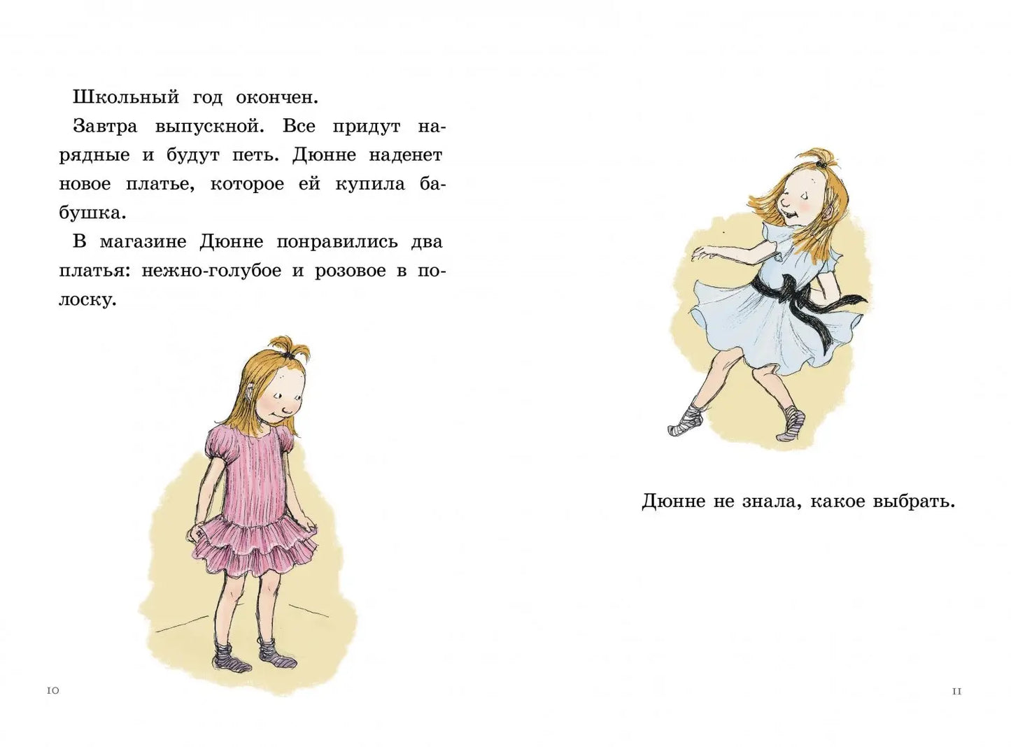 И все же я счастлива