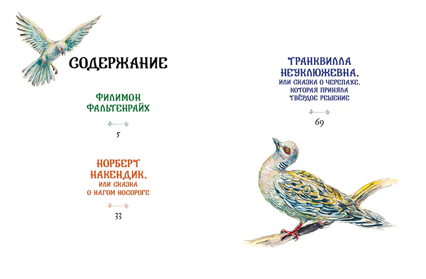 Сказки