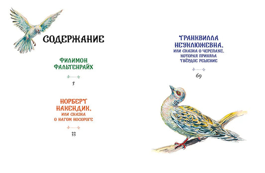 Сказки