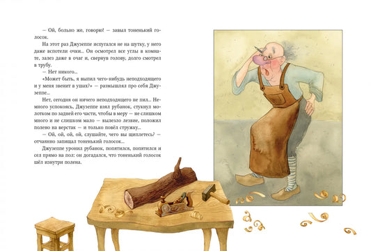 Золотой ключик, или приключения Буратино (иллюстрации В. Кирдий)
