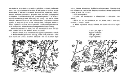 Мы все из Бюллерблю